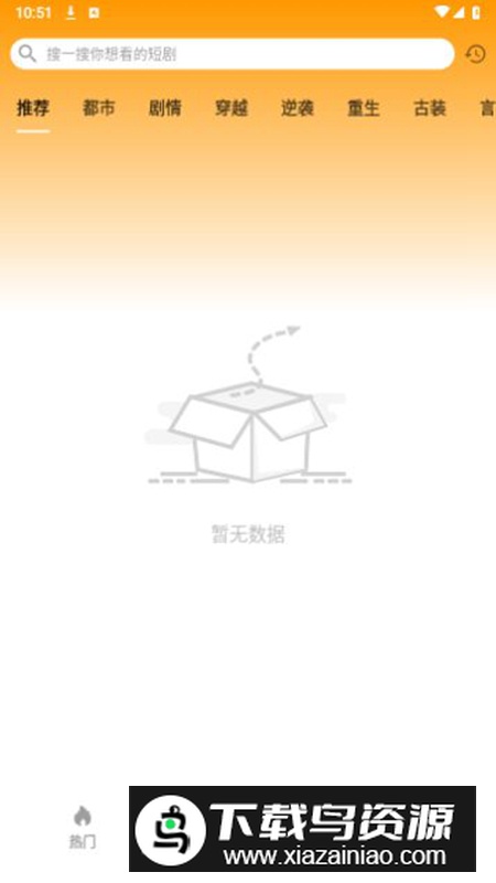 图图短剧app官方版最新版截图1