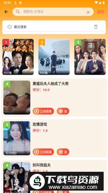 图图短剧app官方版最新版截图2