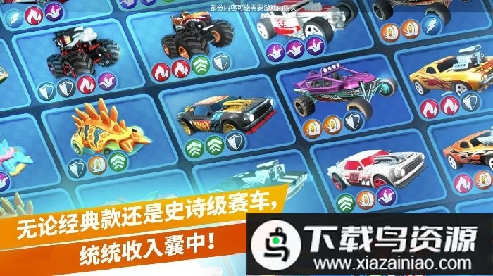 无限风火轮游戏截图2