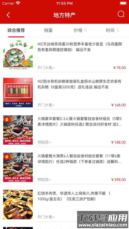 同福汇app下载安卓版截图1
