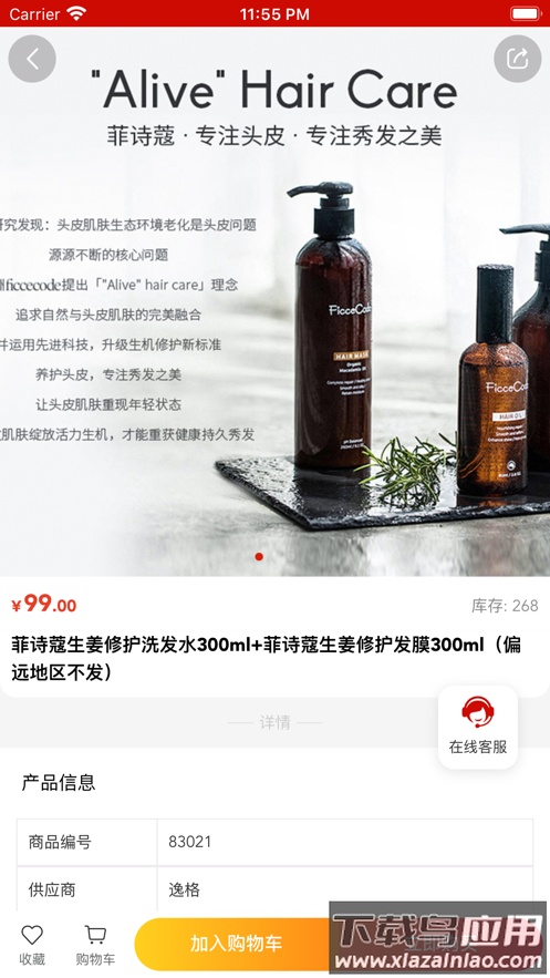 同福汇app下载安卓版截图4