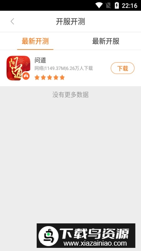 搜狗游戏大厅手机版2025官方版最新版截图4