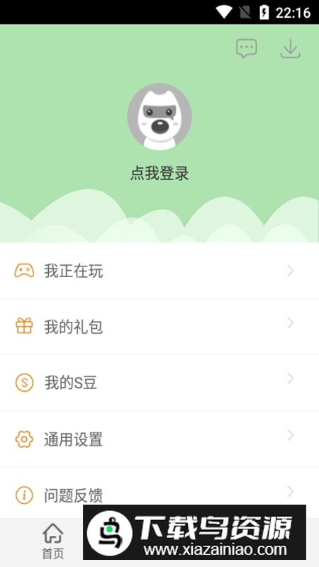 搜狗游戏大厅手机版2025官方版最新版截图5