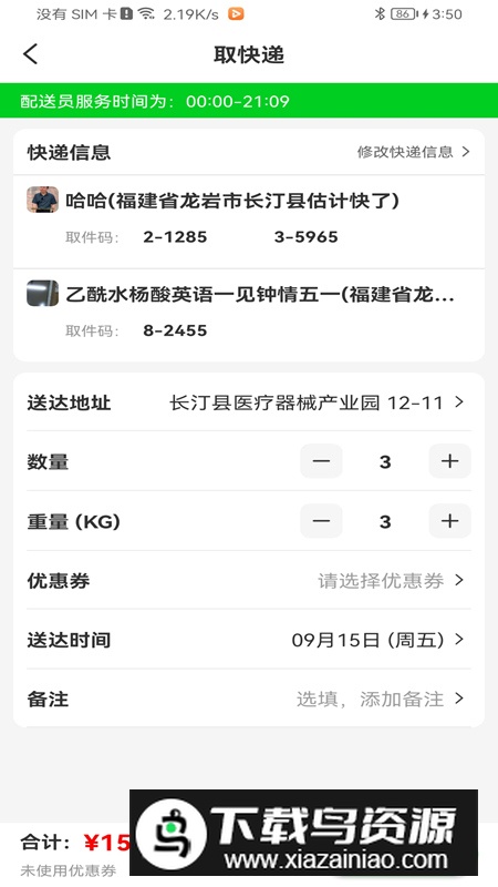 旺小贝商城app手机版截图