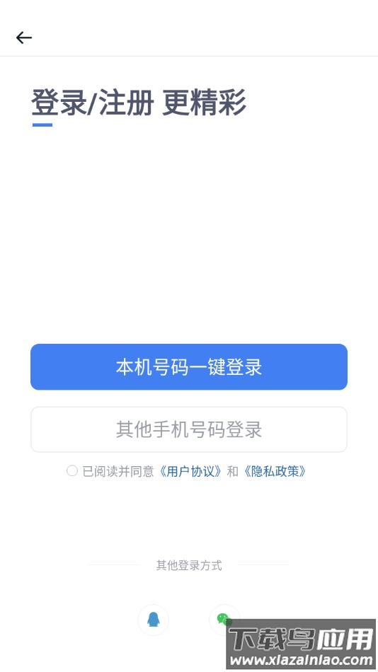 舜时针app下载截图1