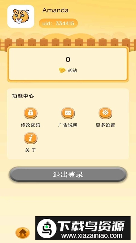 热浪玩乐游戏最新版最新版截图4