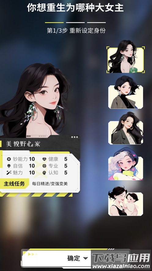 大女主成长打卡app截图5