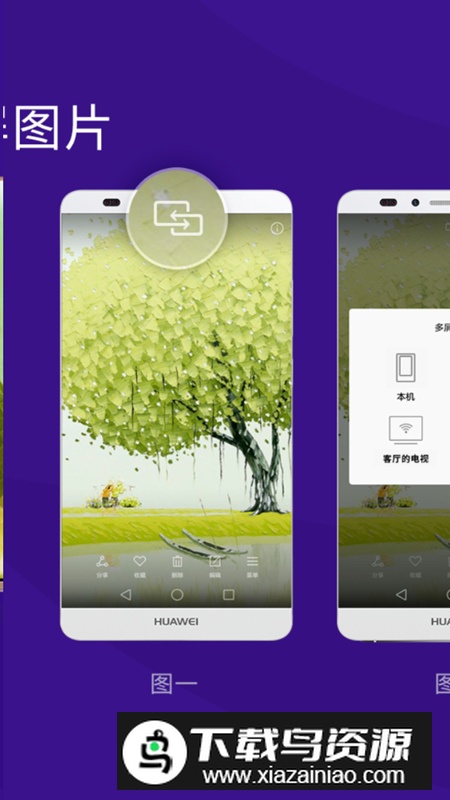 橙子投屏app无广告版最新版截图1