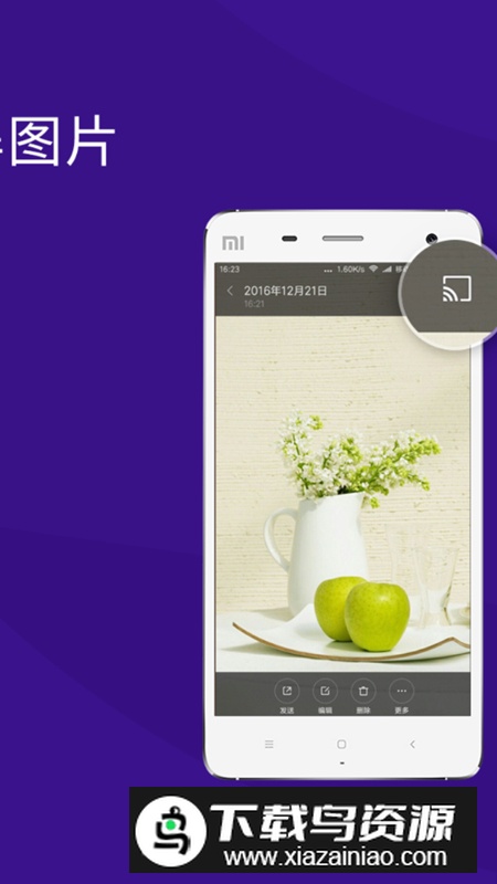 橙子投屏app无广告版最新版截图2