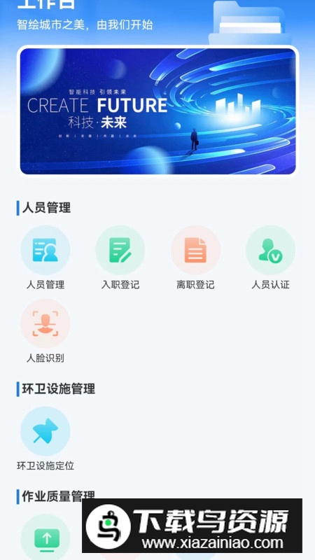 威博士软件手机安卓版最新版截图4