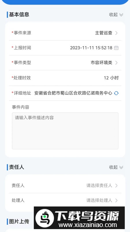 威博士软件手机安卓版最新版截图5