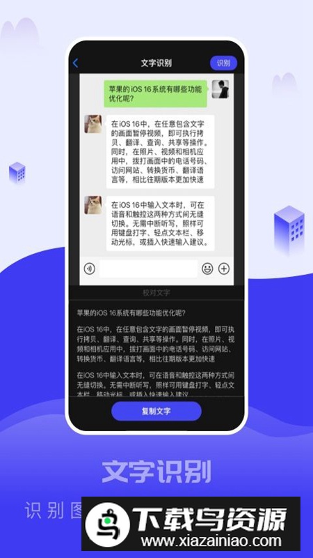 截图大王app最新版2024截图3
