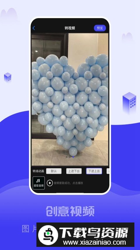 截图大王app最新版2024截图4