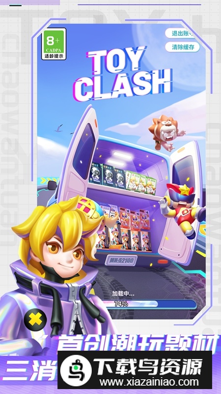 最强潮玩团官方最新版最新版截图2