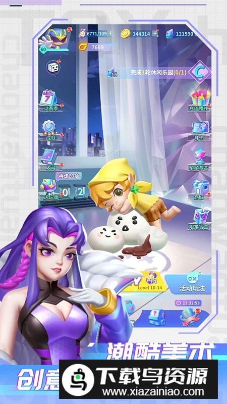 最强潮玩团官方最新版最新版截图3
