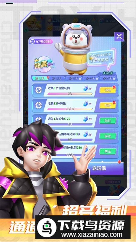 最强潮玩团官方最新版最新版截图4