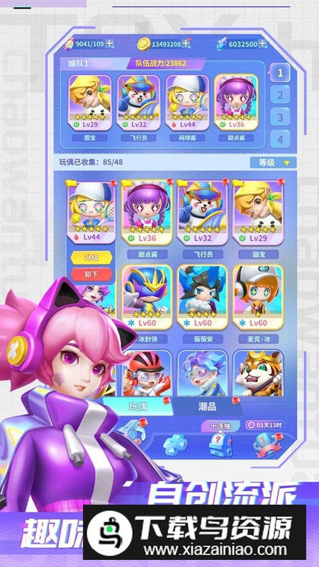 最强潮玩团官方最新版最新版截图5