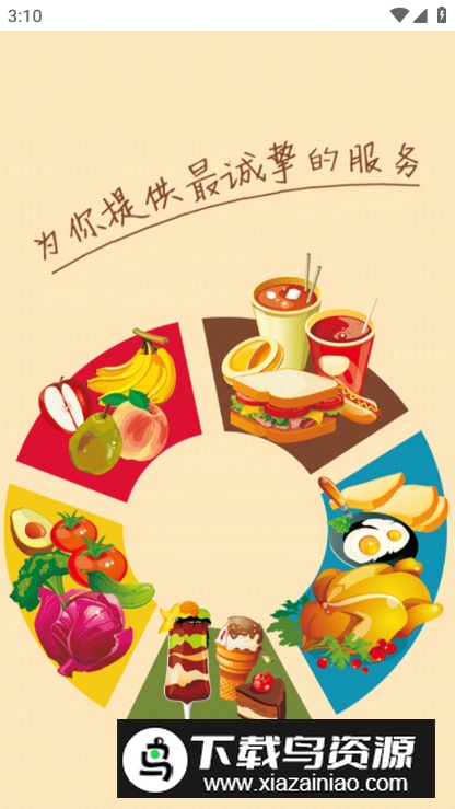 减肥菜谱app最新版最新版截图3