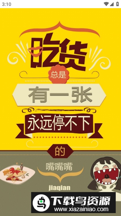 减肥菜谱app最新版最新版截图4