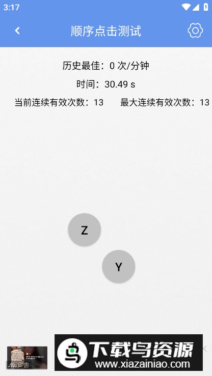 手速测试器app最新版最新版截图2