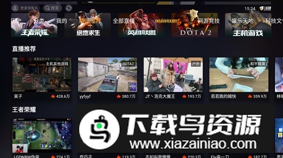 斗鱼TV电视客户端安装包最新版截图2