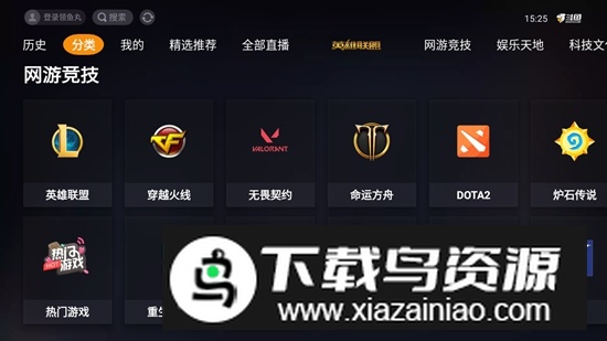 斗鱼TV电视客户端安装包最新版截图3