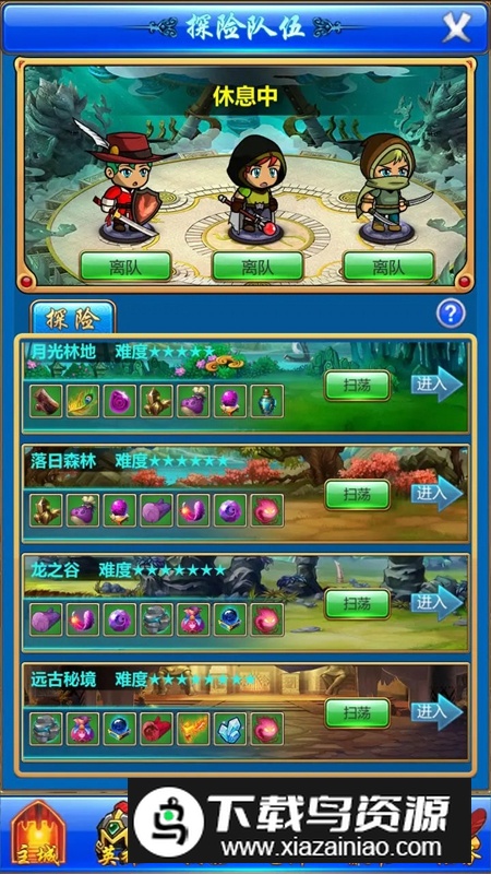 梦幻探险队游戏最新版最新版截图3