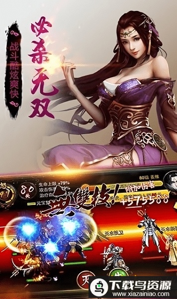 三国之翼手游最新版截图1