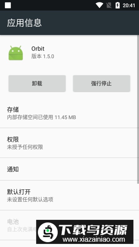 一加Orbit官方版最新版截图1