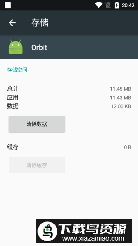 一加Orbit官方版最新版截图3