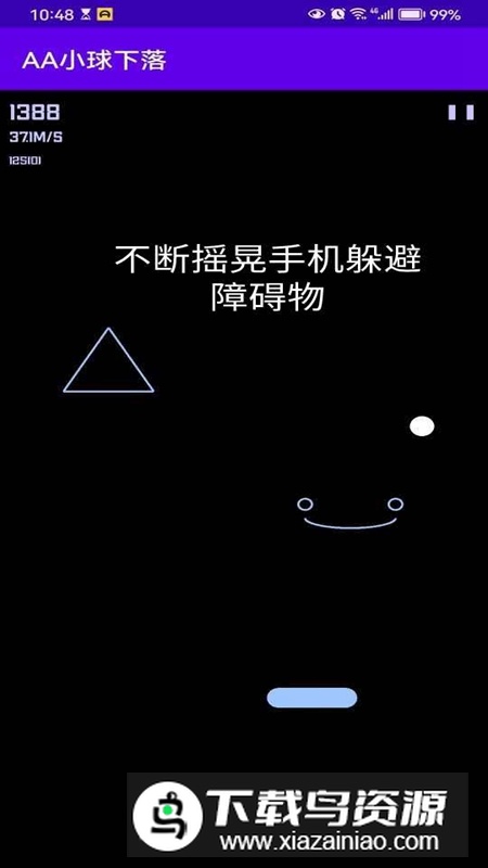 AA小球下落游戏正版最新版截图3