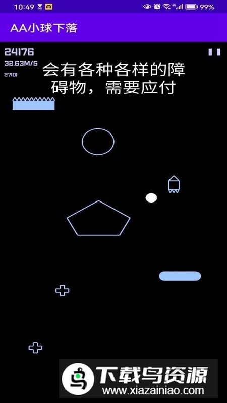 AA小球下落游戏正版最新版截图4