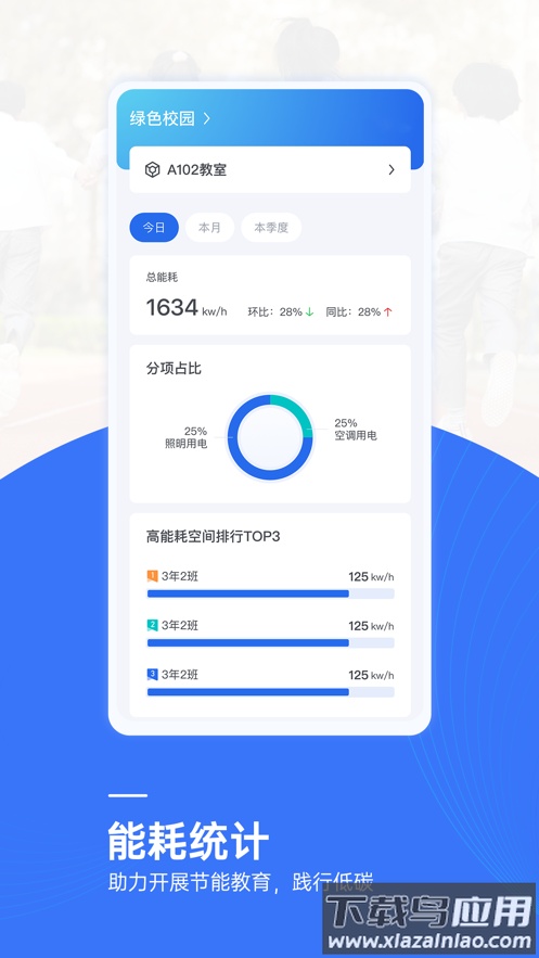 麦塔校园app下载安装截图2