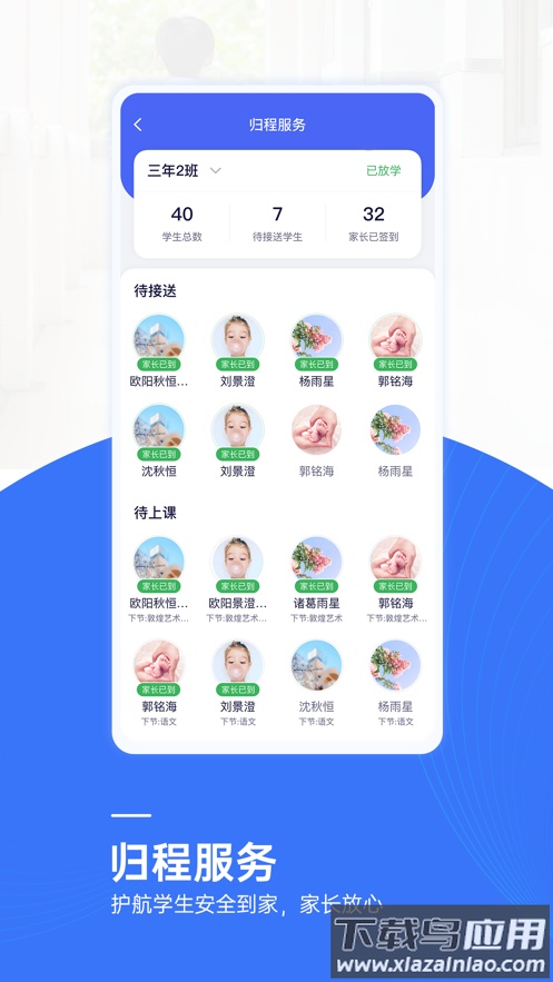 麦塔校园app下载安装截图3