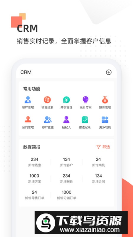 唐华舒适家app办公最新版最新版截图2