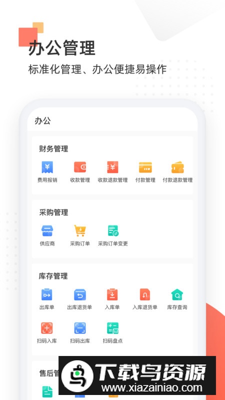 唐华舒适家app办公最新版最新版截图3