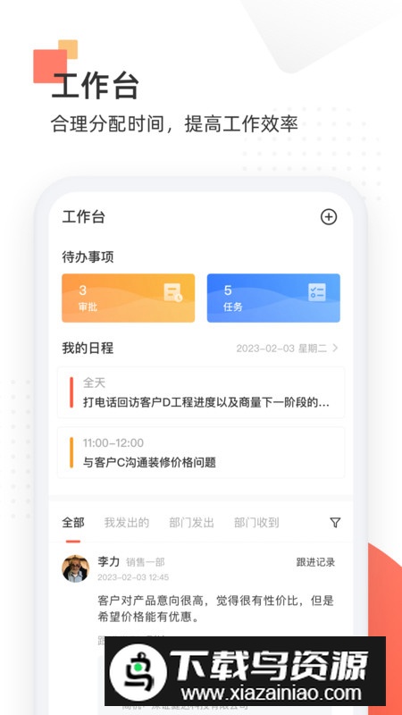 唐华舒适家app办公最新版最新版截图4