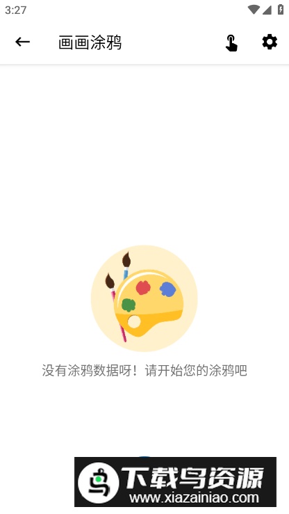 一个工坊app手机版截图2