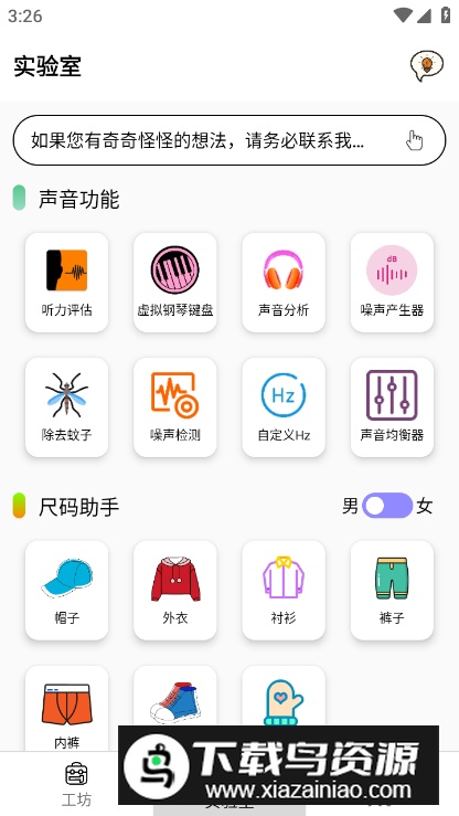 一个工坊app手机版截图6