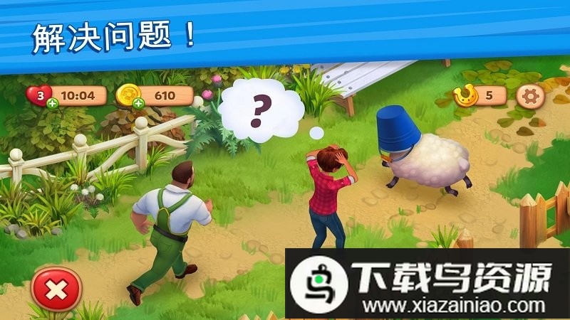 farmscapes手游(理想庄园)最新版截图3