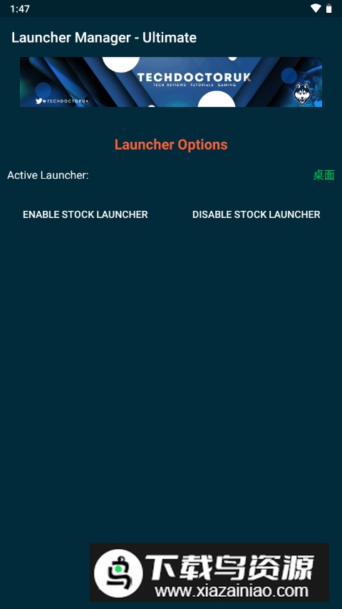 LM Ultimate软件最新版最新版截图4