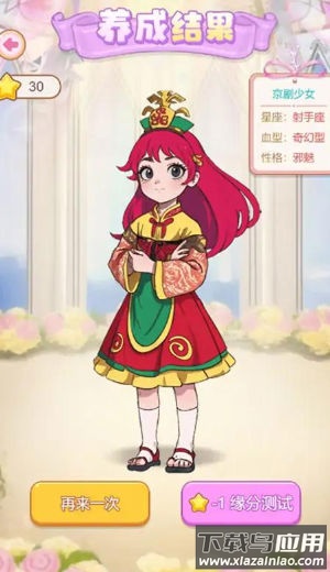 女儿养成日记截图1