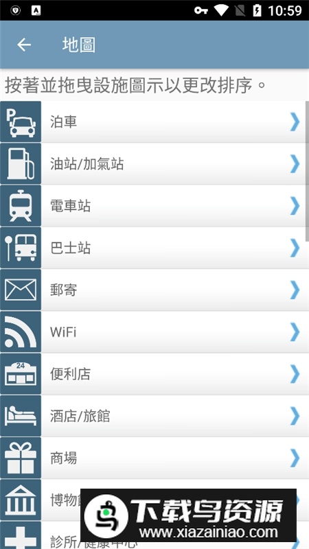 mymaphk香港地图手机apk最新版截图1
