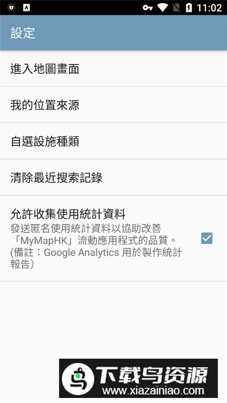 mymaphk香港地图手机apk最新版截图4