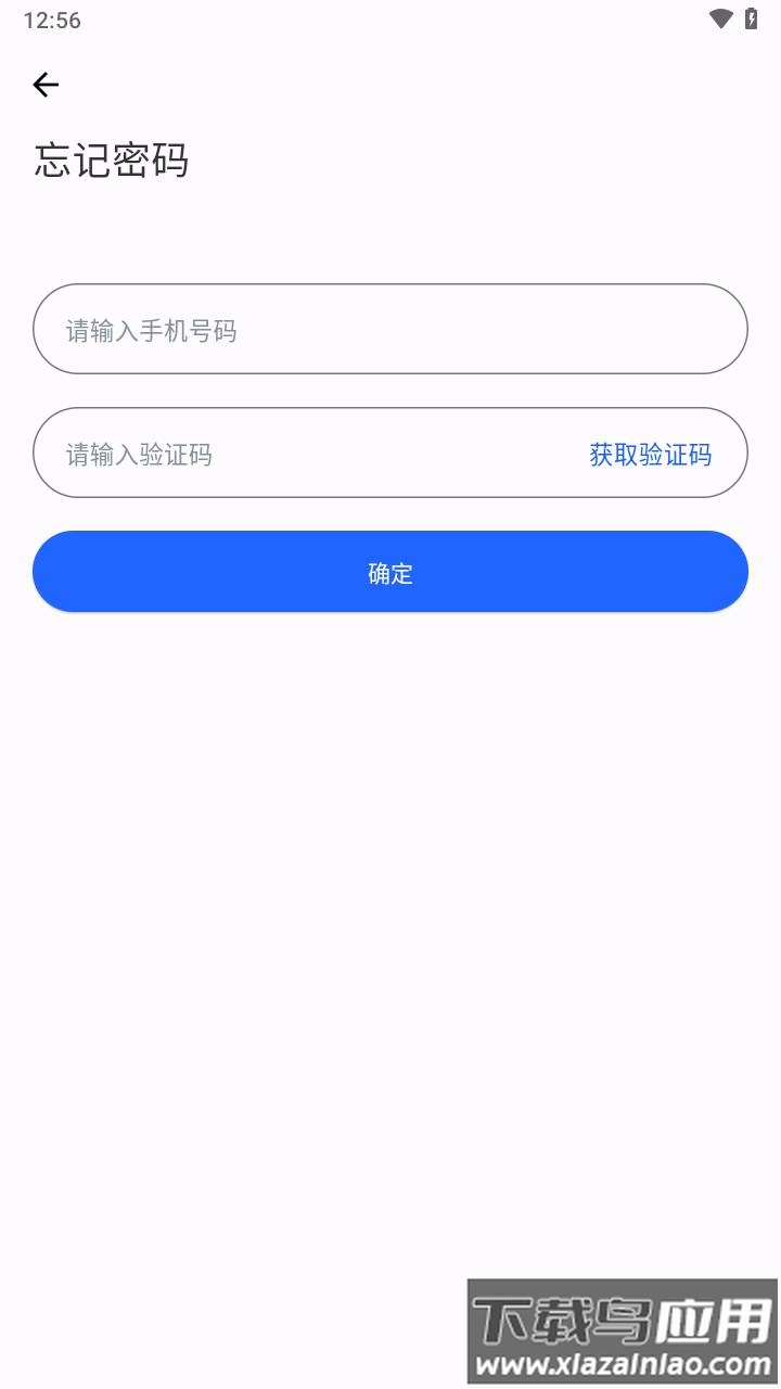 星联万物app定位追踪器下载截图3