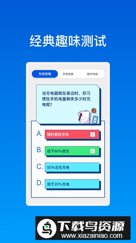 启瑞优化助理app官方版最新版截图2