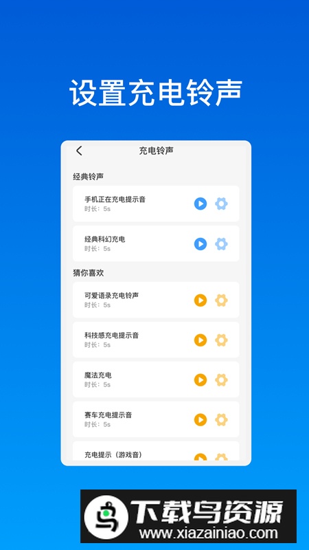 启瑞优化助理app官方版最新版截图4
