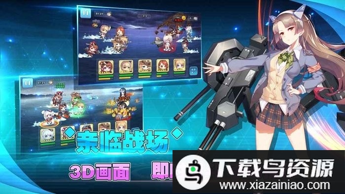 女神舰队手游截图1