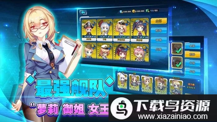 女神舰队手游截图2