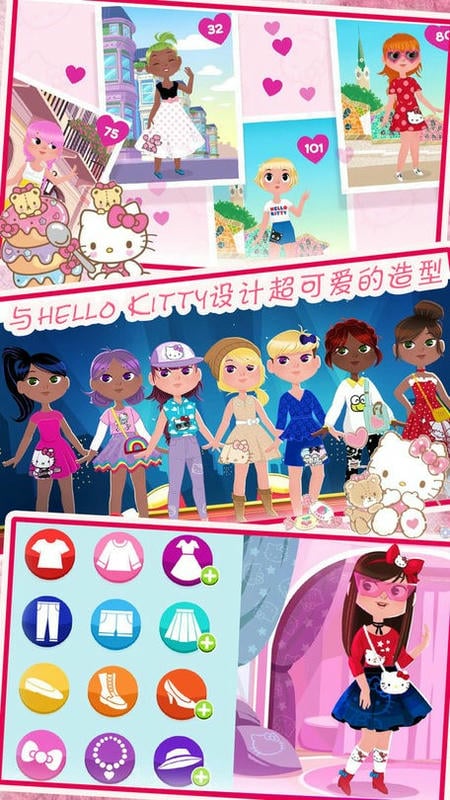 时尚的凯蒂猫官方版截图3